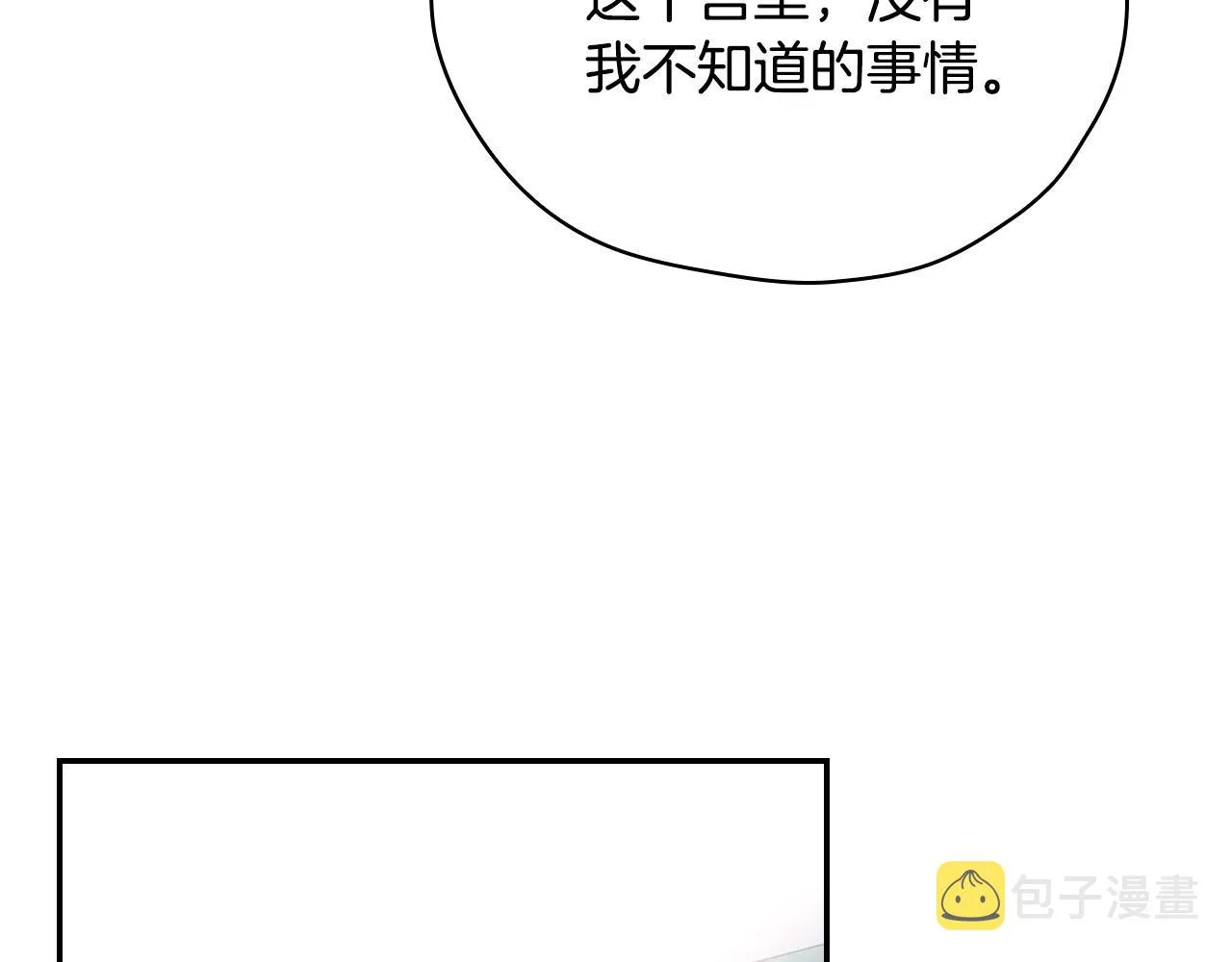 第59话 血缘关系 第192页