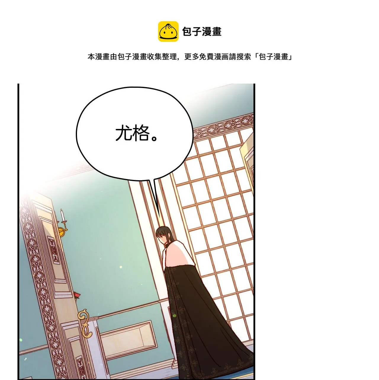 第59话 血缘关系 第193页