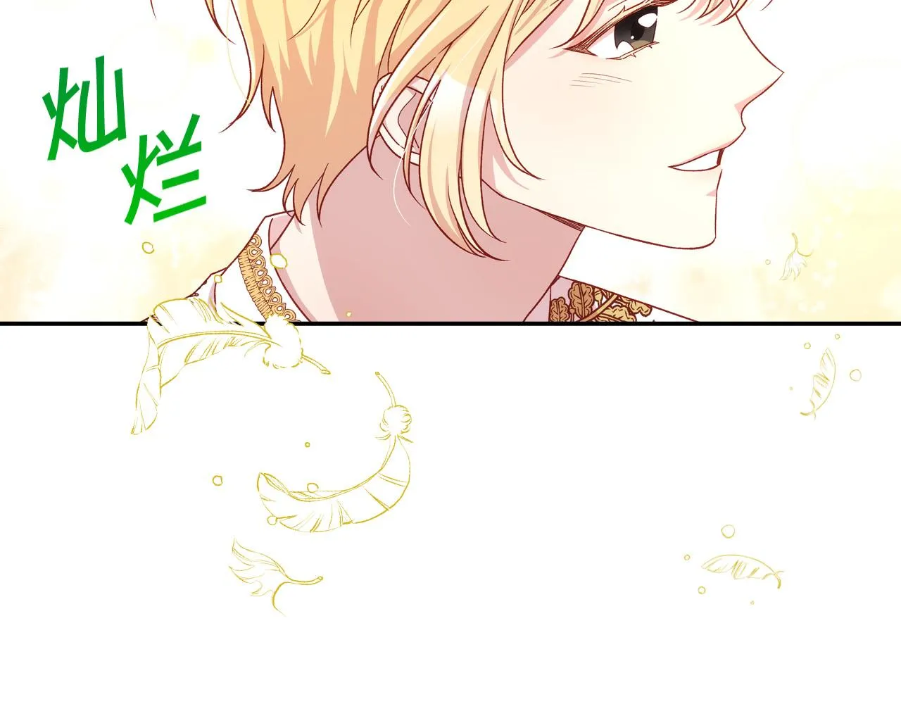 第59话 血缘关系 第197页