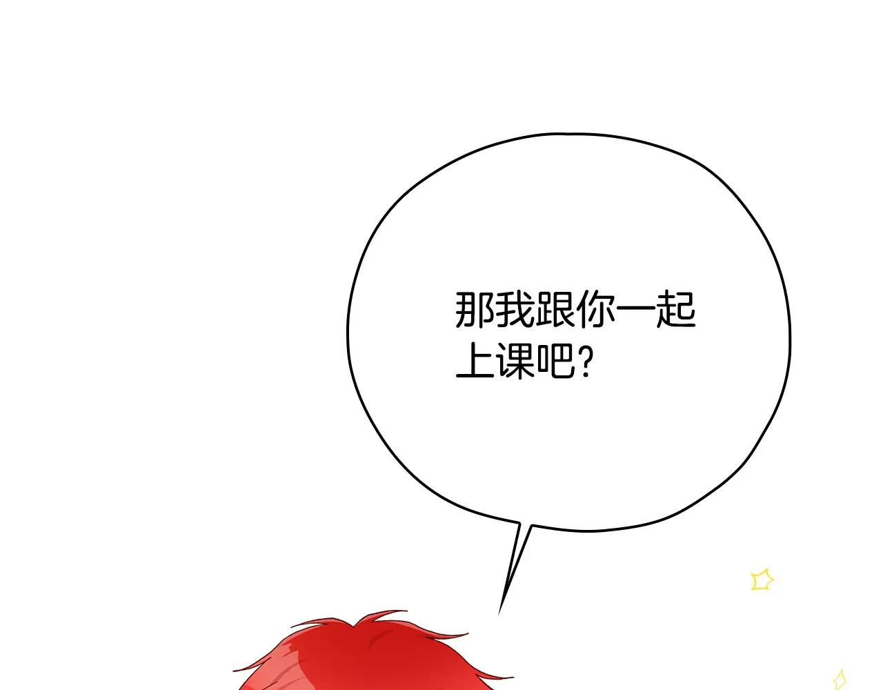第59话 血缘关系 第208页