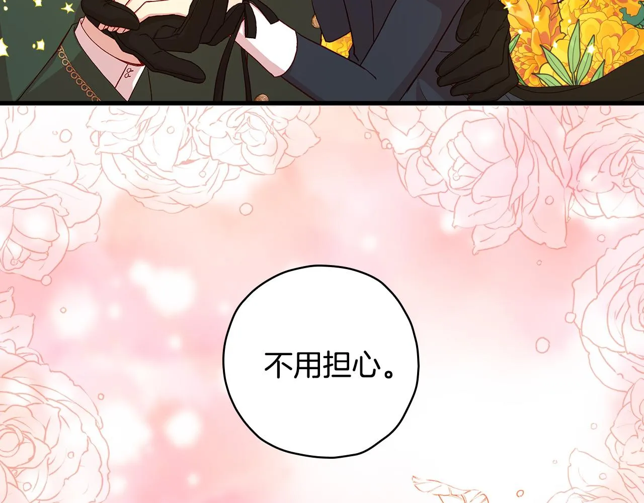 第59话 血缘关系 第210页