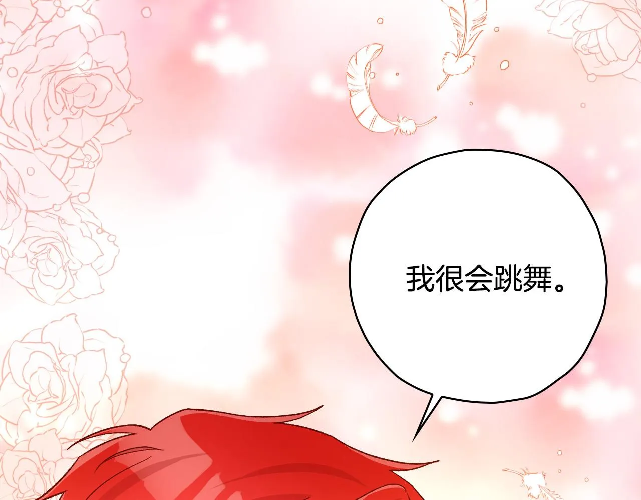 第59话 血缘关系 第211页