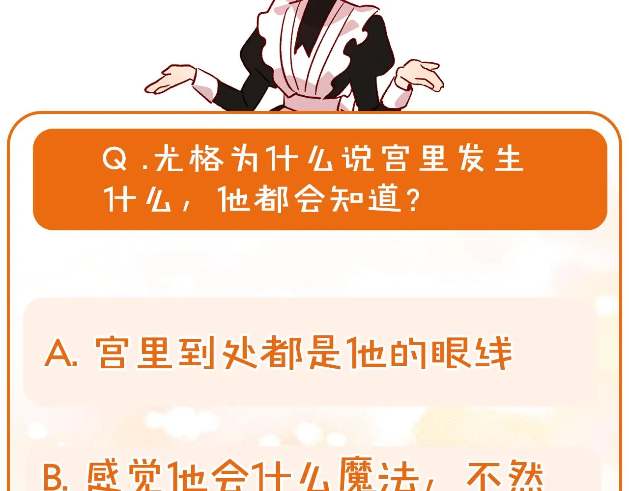 第59话 血缘关系 第216页