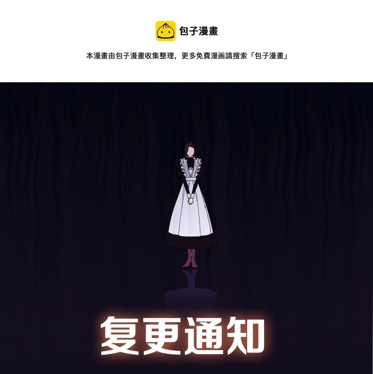 复更通知（滑跪） 第1页