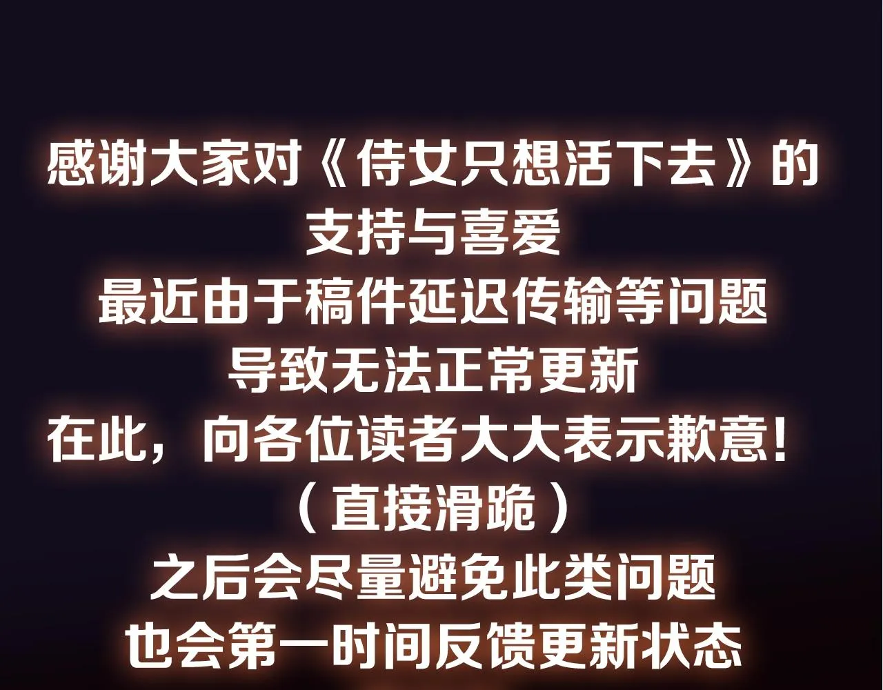 复更通知（滑跪） 第2页