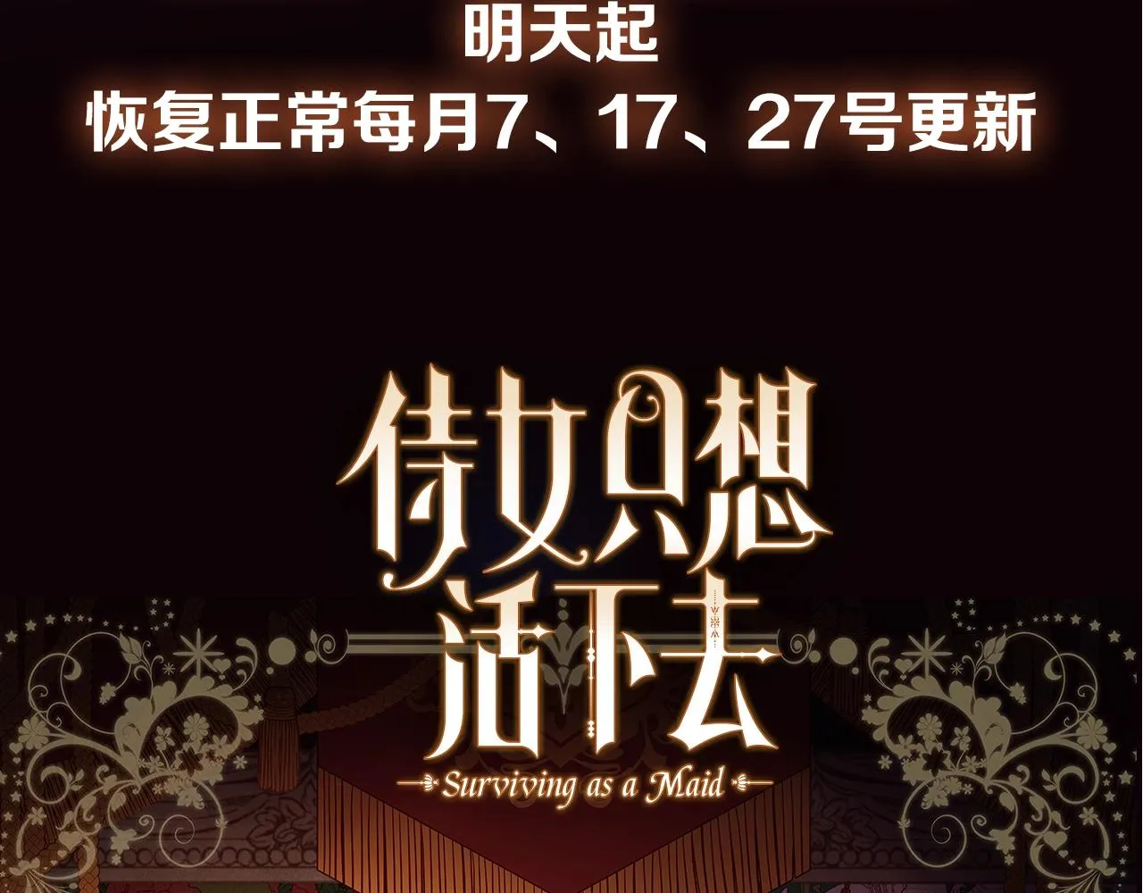 复更通知（滑跪） 第3页