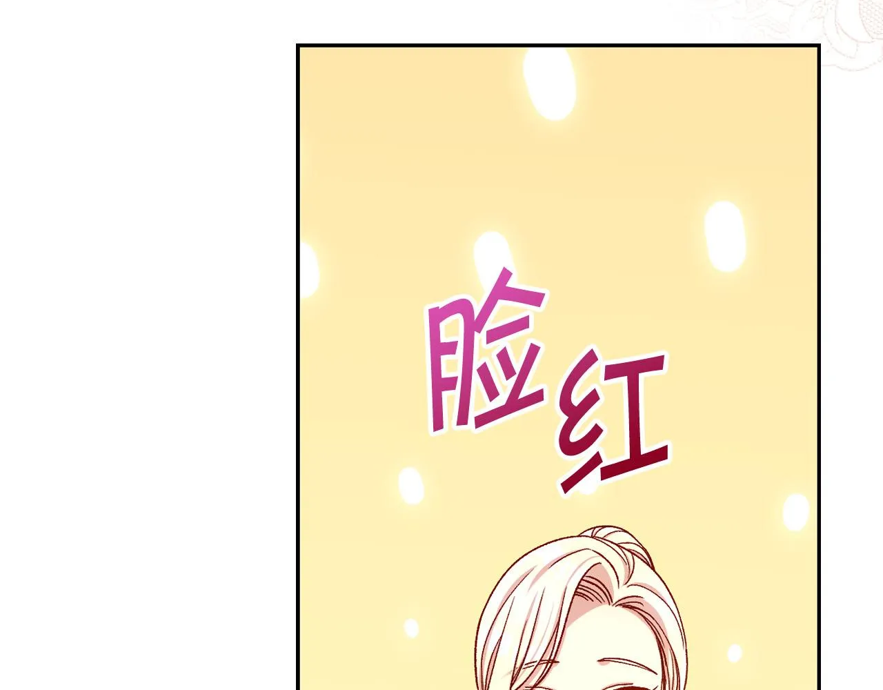 第83话 带男人去逛街！ 第9页