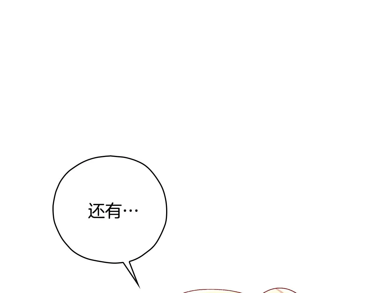 第83话 带男人去逛街！ 第11页