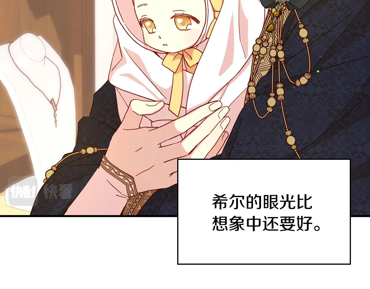 第83话 带男人去逛街！ 第13页