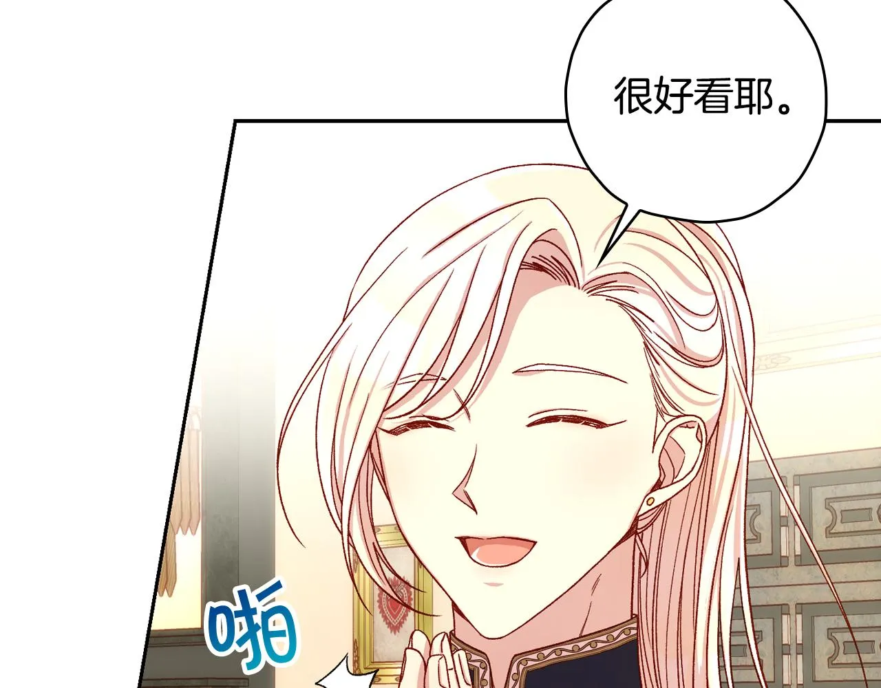 第83话 带男人去逛街！ 第24页