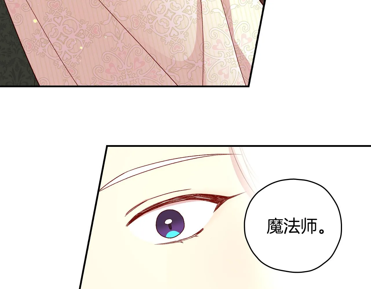 第83话 带男人去逛街！ 第31页