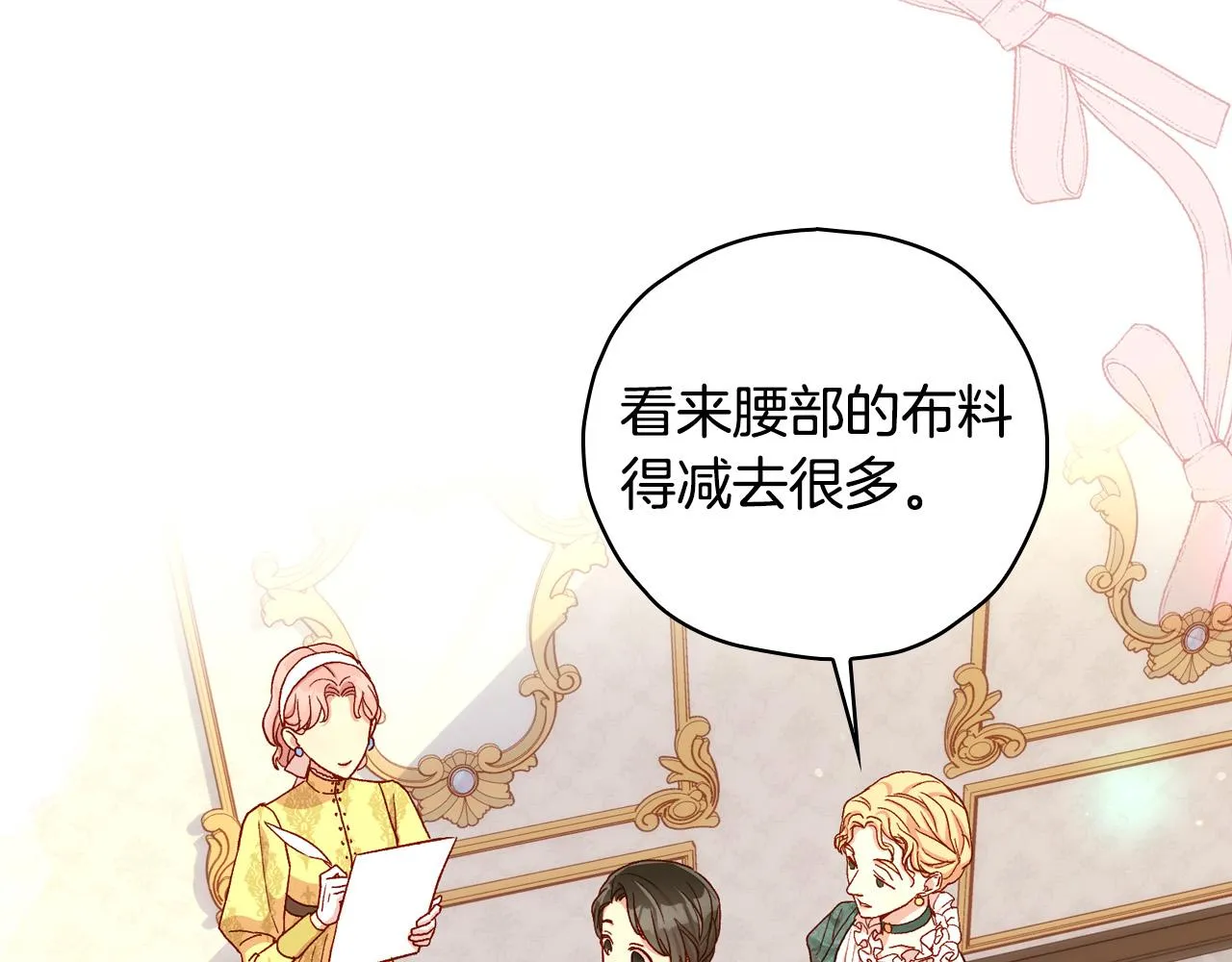 第83话 带男人去逛街！ 第37页