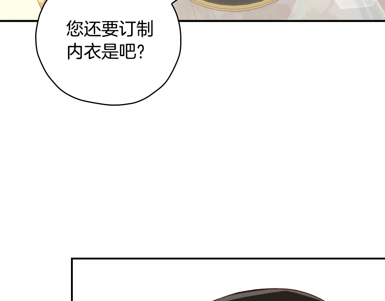 第83话 带男人去逛街！ 第39页