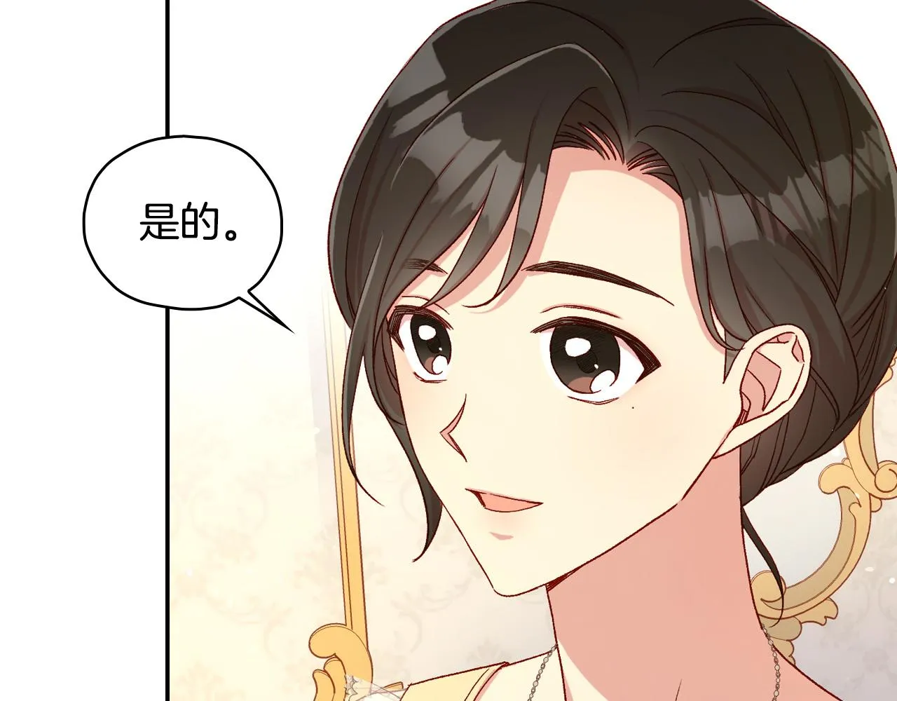 第83话 带男人去逛街！ 第40页