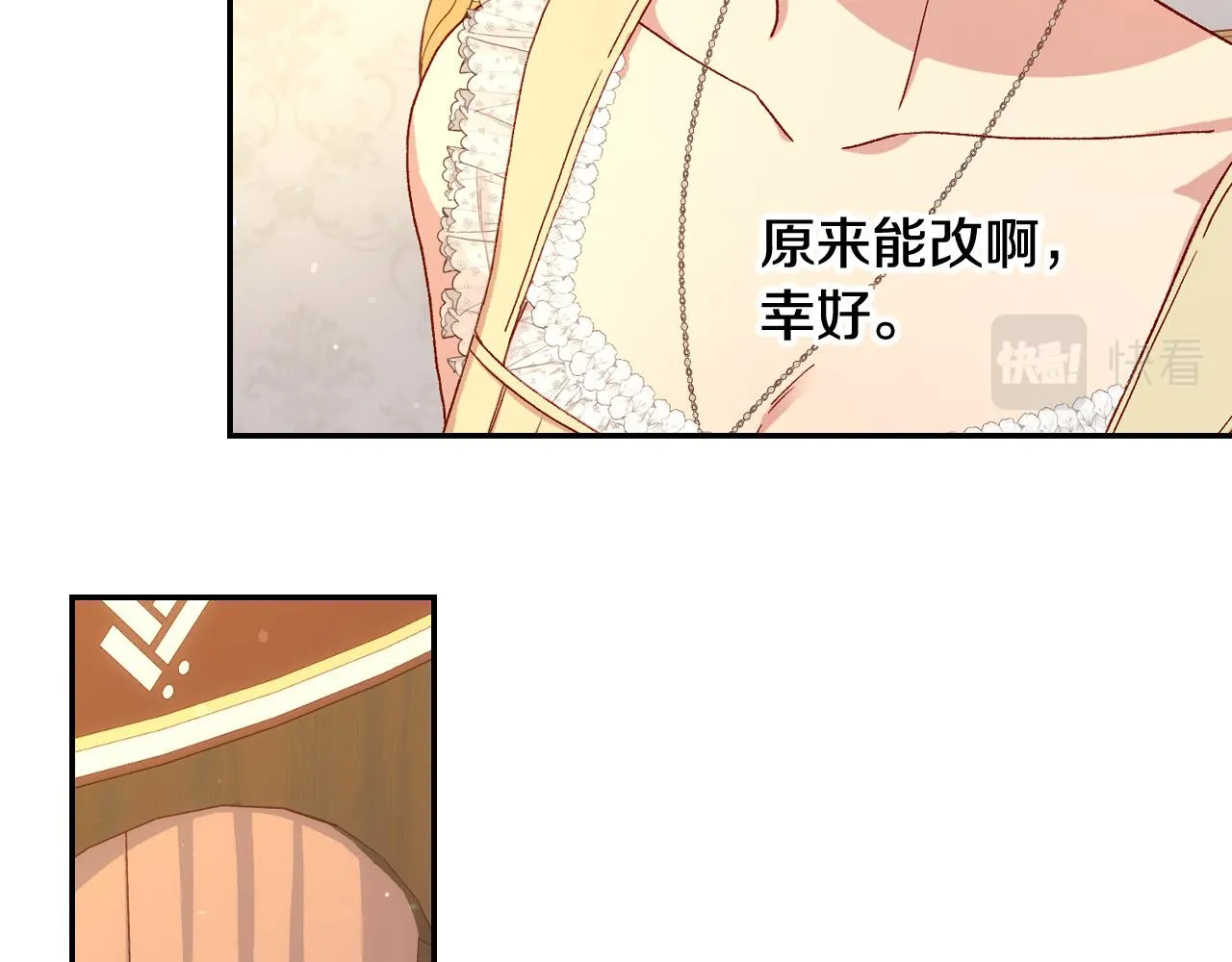 第83话 带男人去逛街！ 第41页