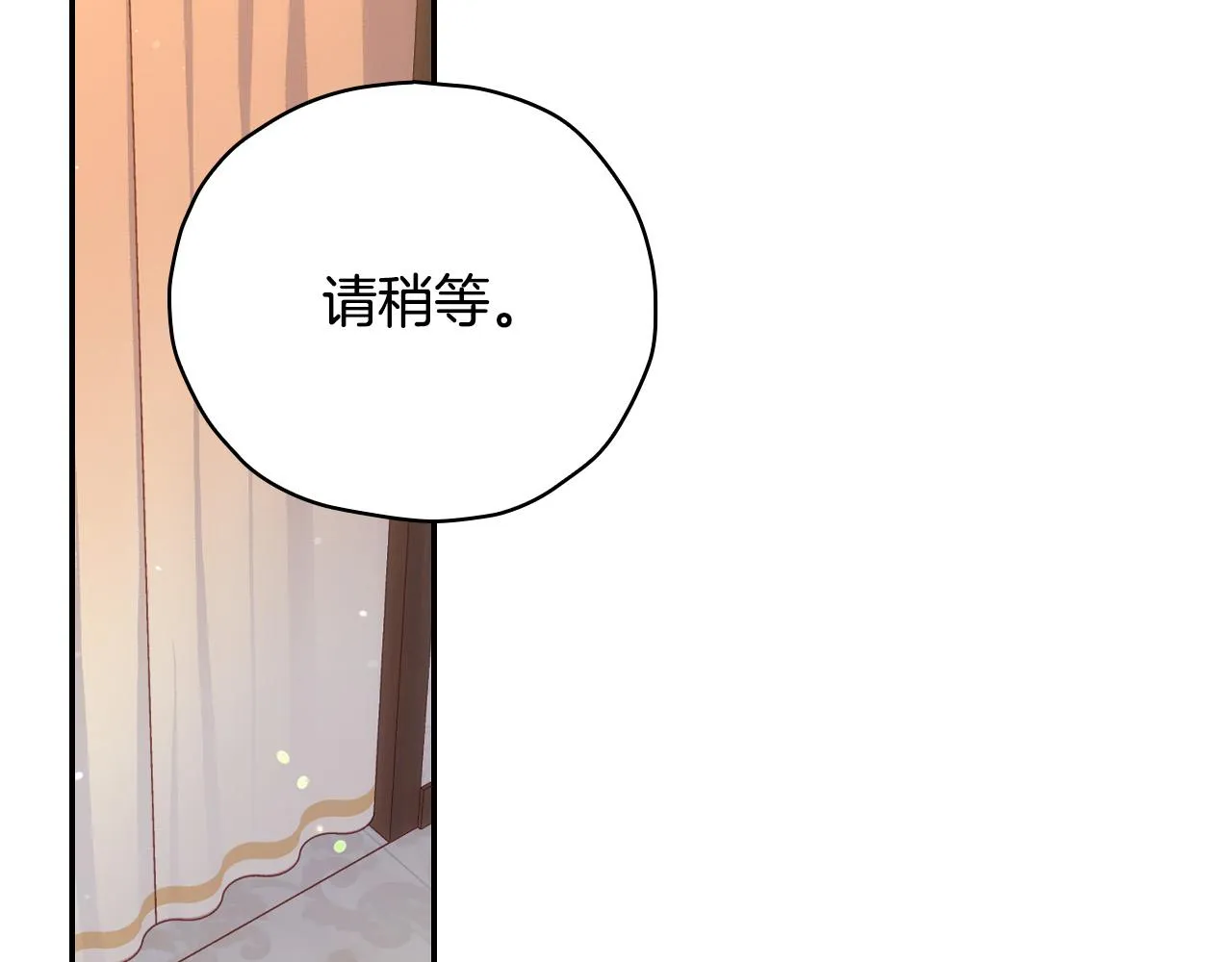 第83话 带男人去逛街！ 第42页