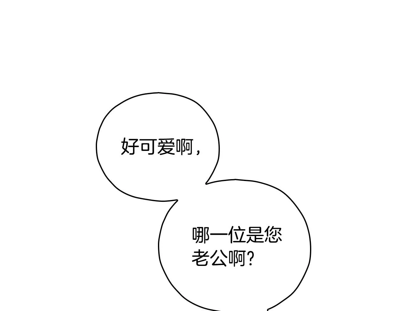 第83话 带男人去逛街！ 第56页
