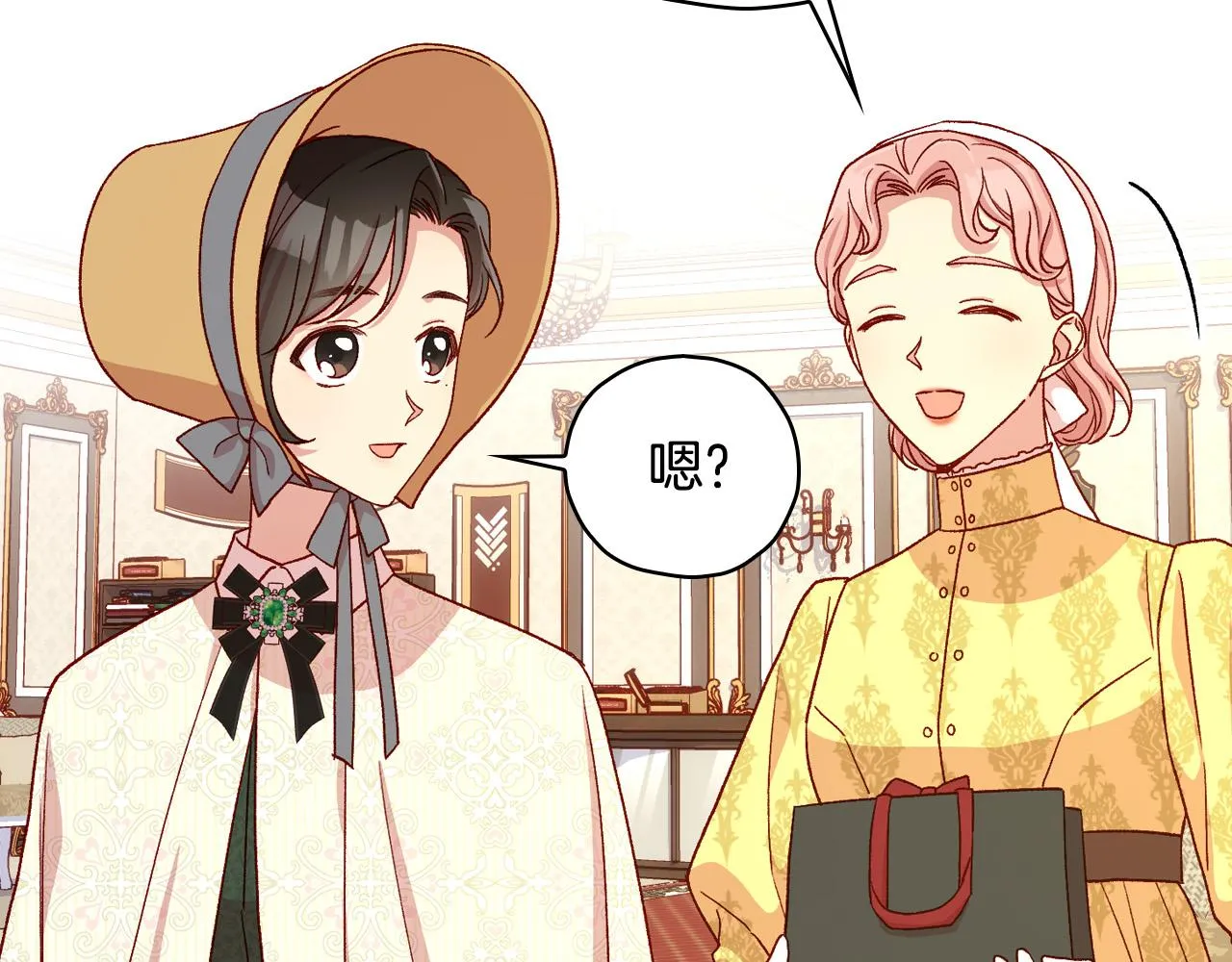 第83话 带男人去逛街！ 第57页