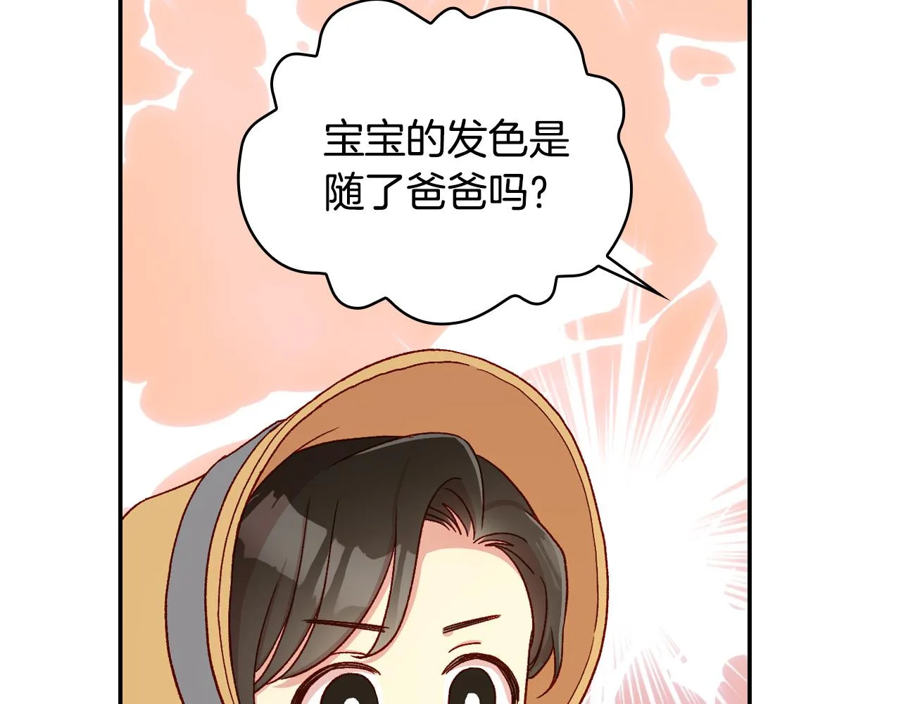 第83话 带男人去逛街！ 第59页