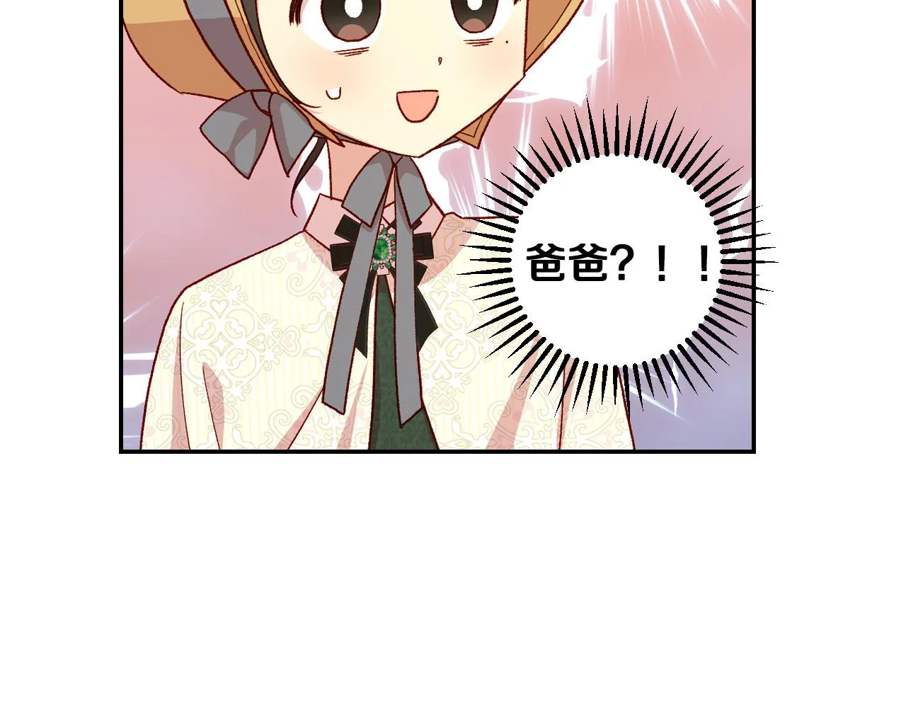 第83话 带男人去逛街！ 第60页