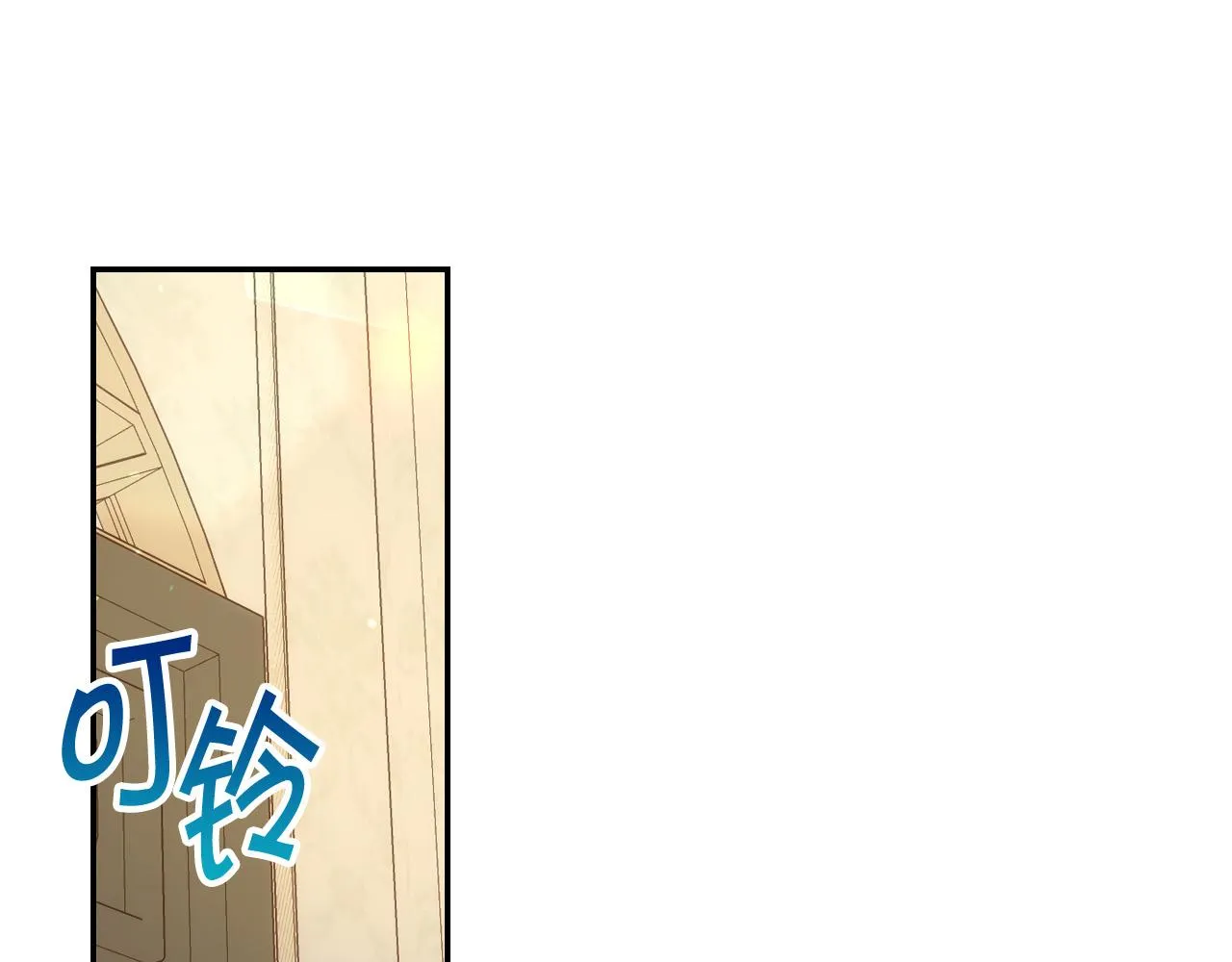 第83话 带男人去逛街！ 第66页