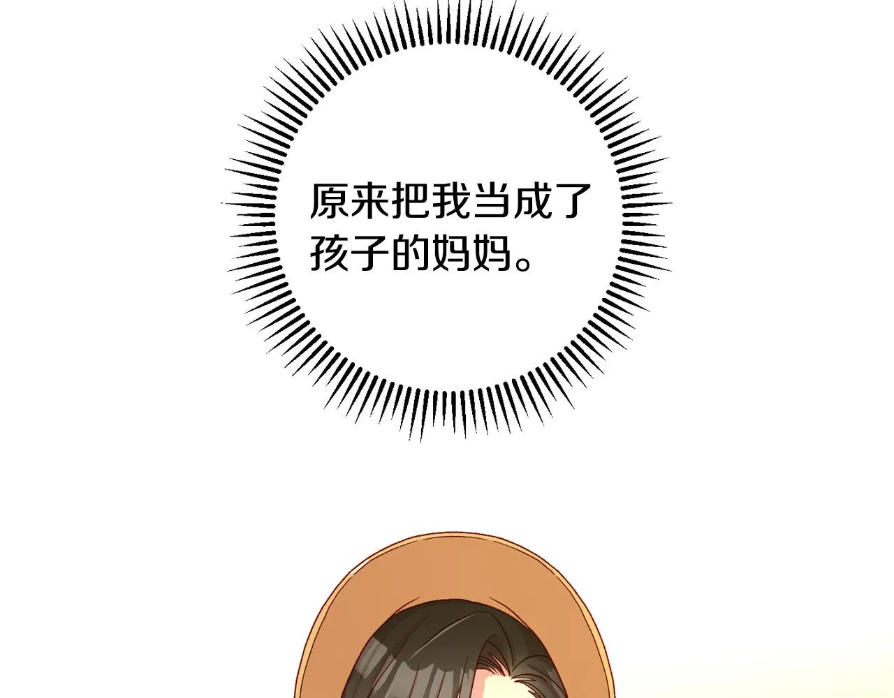 第83话 带男人去逛街！ 第68页