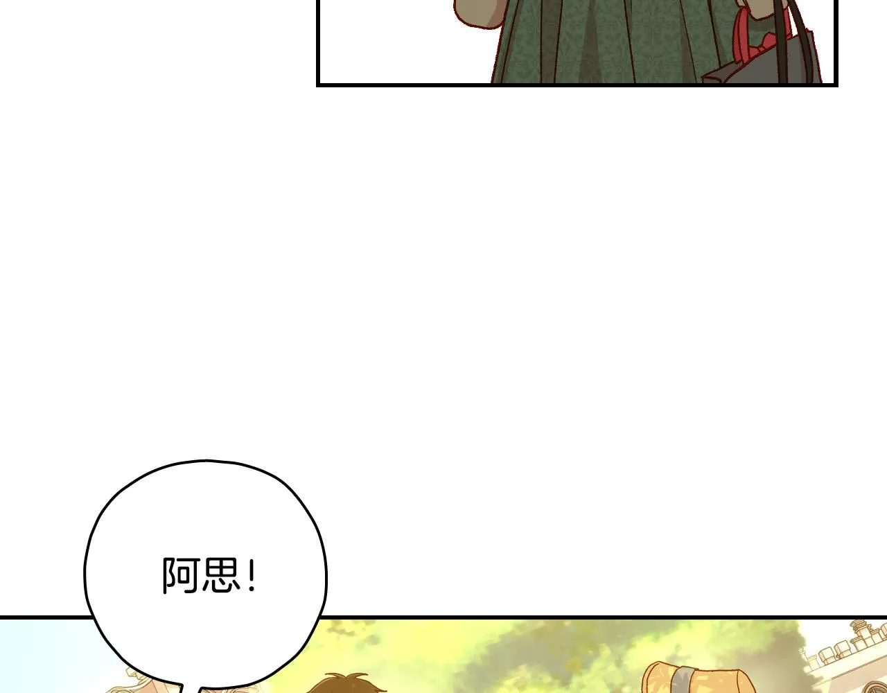 第83话 带男人去逛街！ 第74页