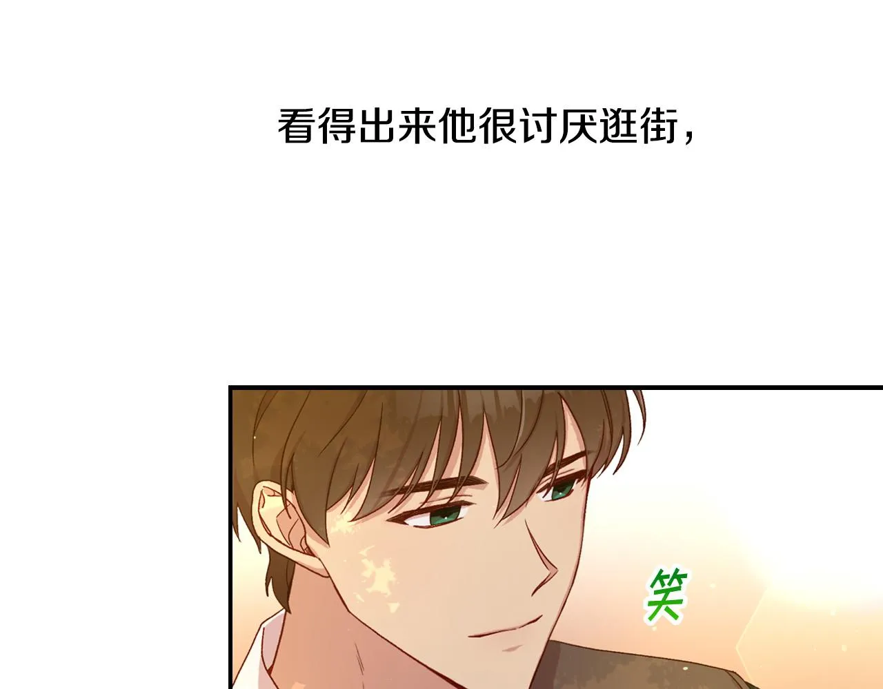 第83话 带男人去逛街！ 第79页