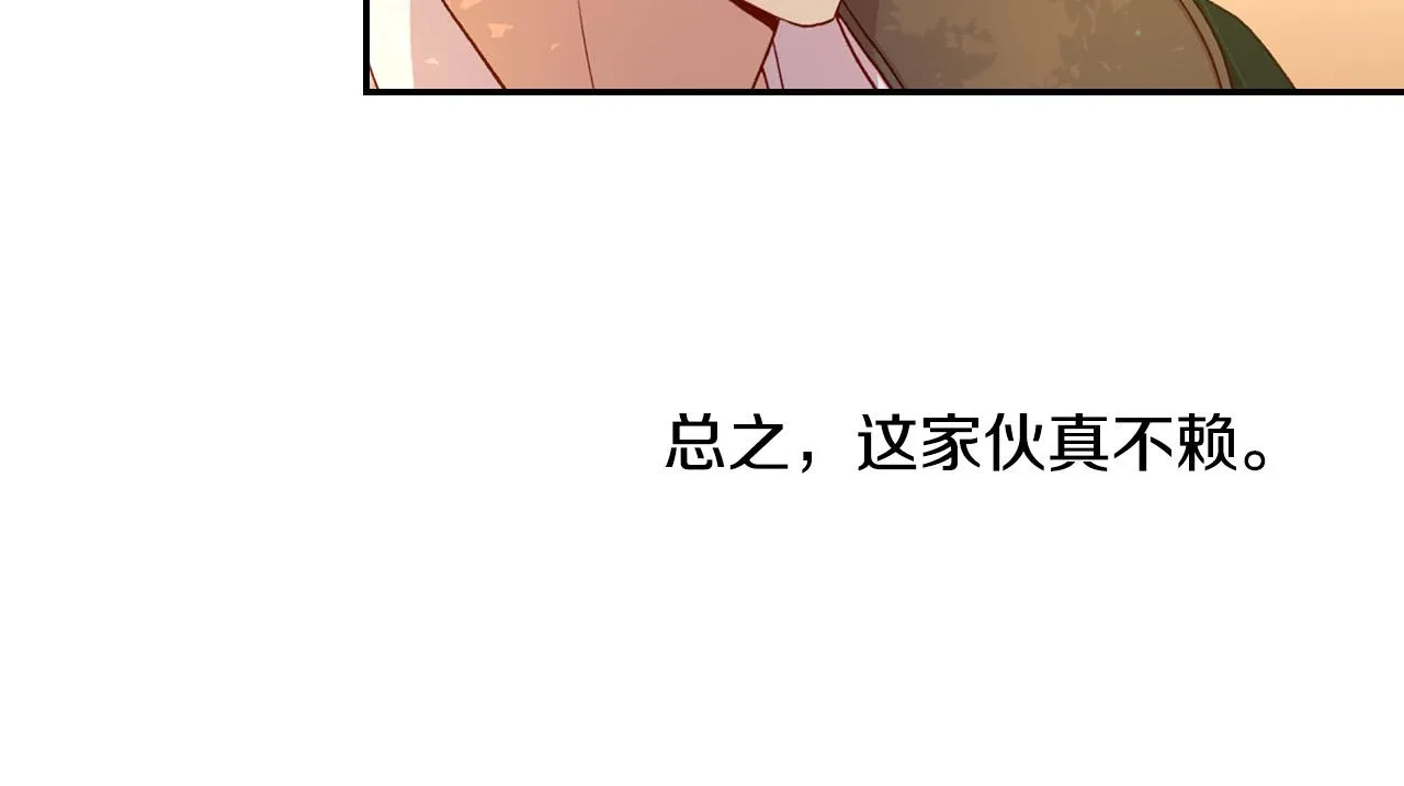 第83话 带男人去逛街！ 第80页