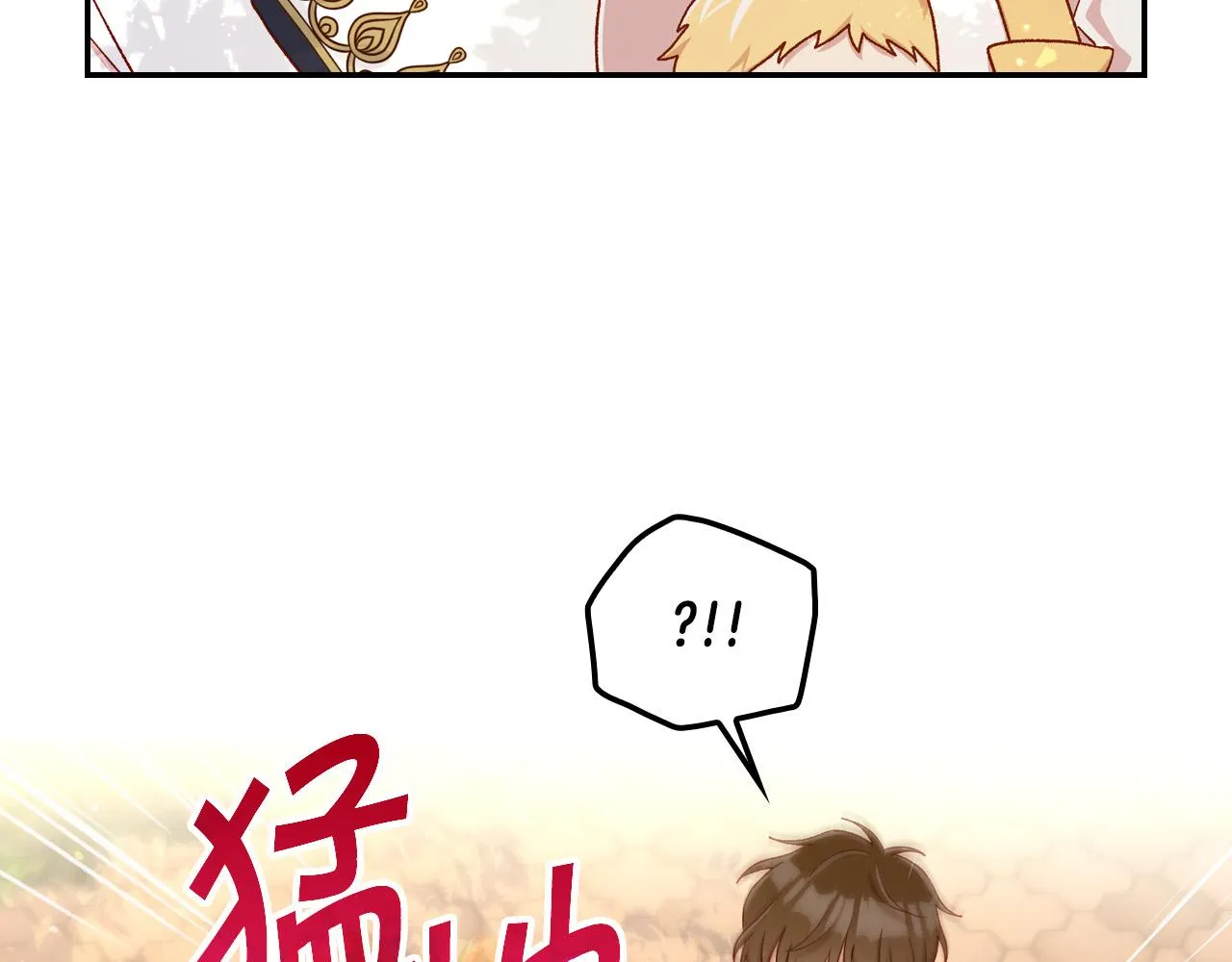 第83话 带男人去逛街！ 第87页