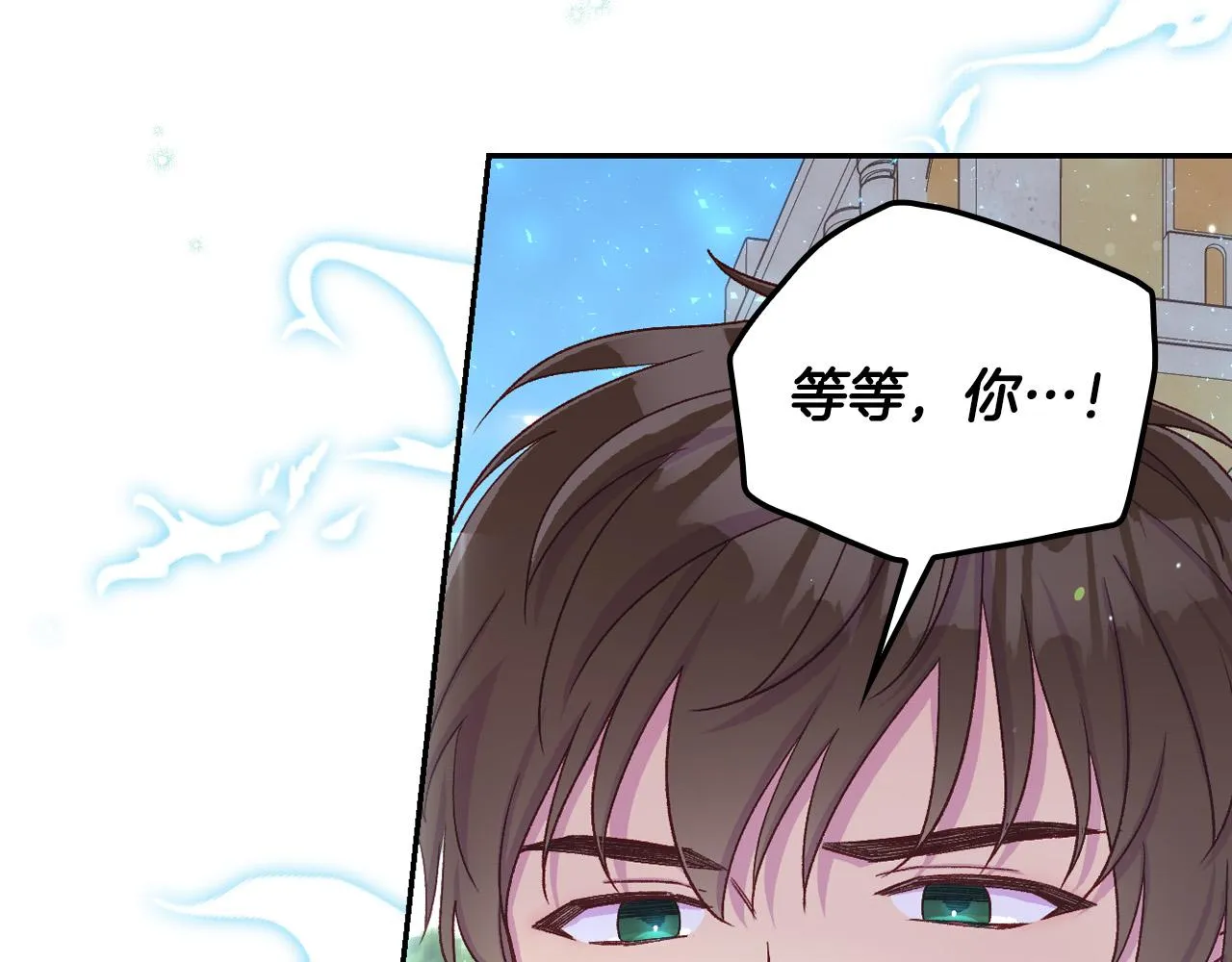 第83话 带男人去逛街！ 第90页