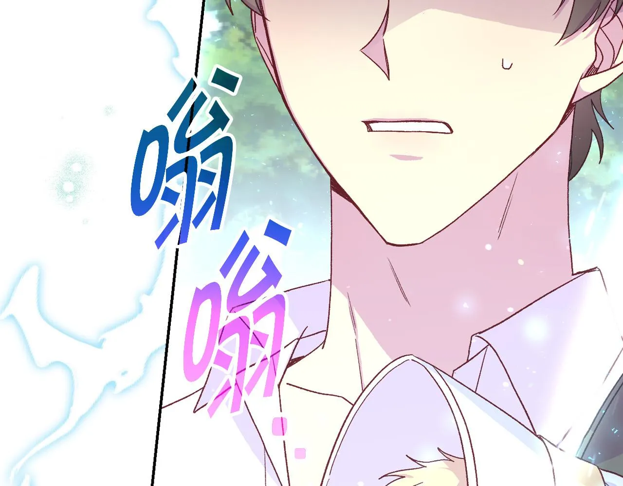 第83话 带男人去逛街！ 第91页