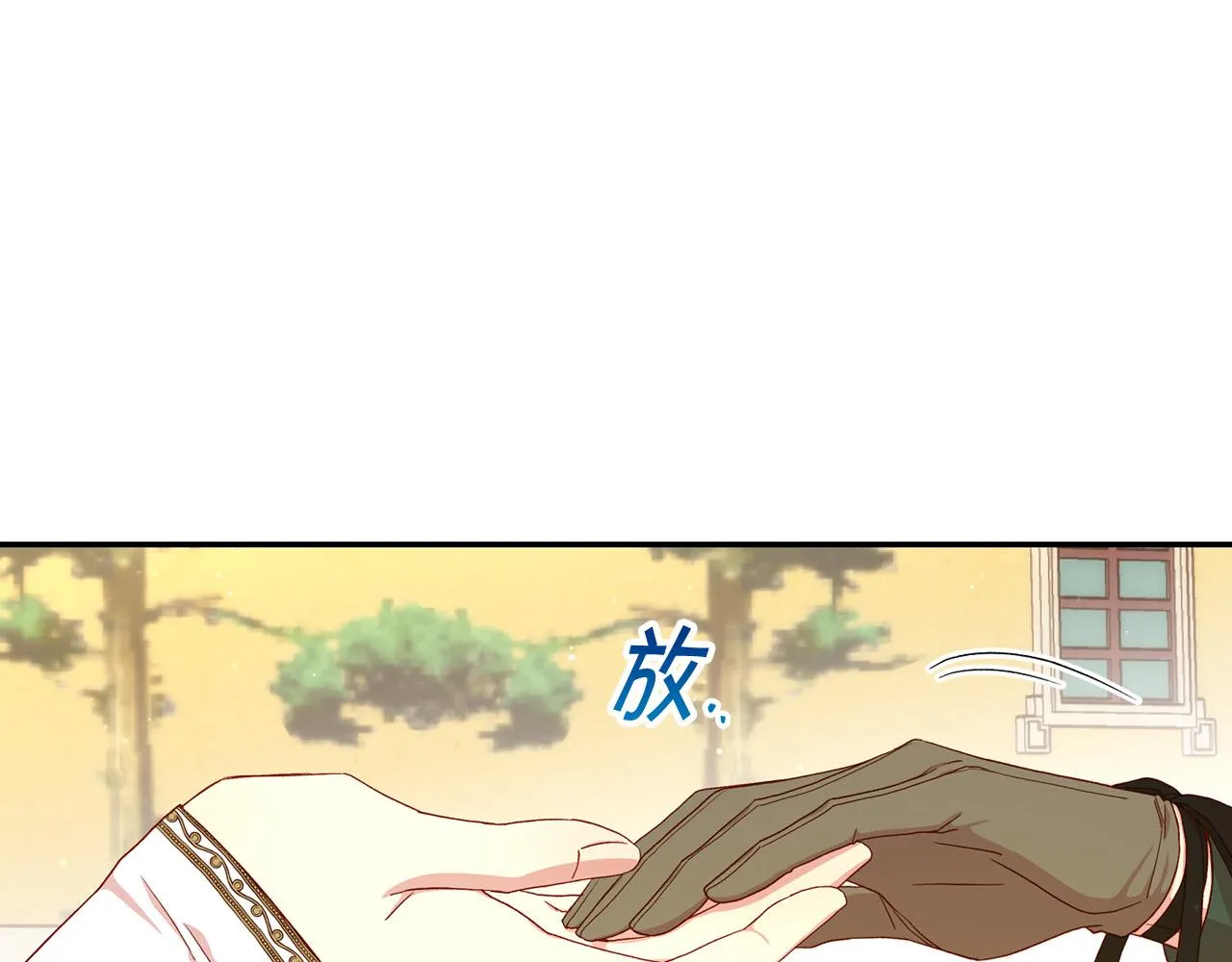 第83话 带男人去逛街！ 第102页