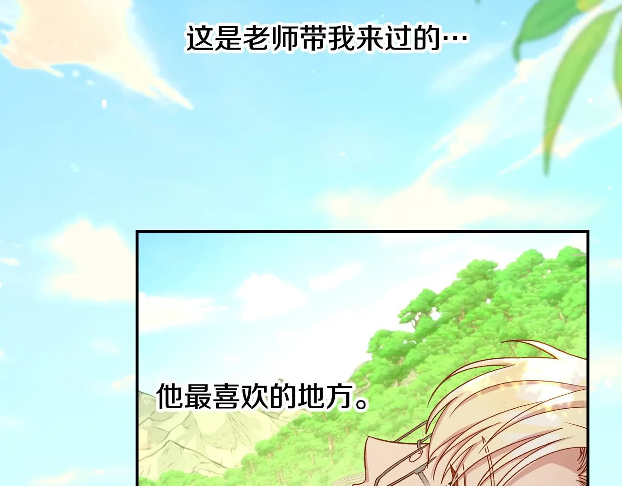 第83话 带男人去逛街！ 第117页