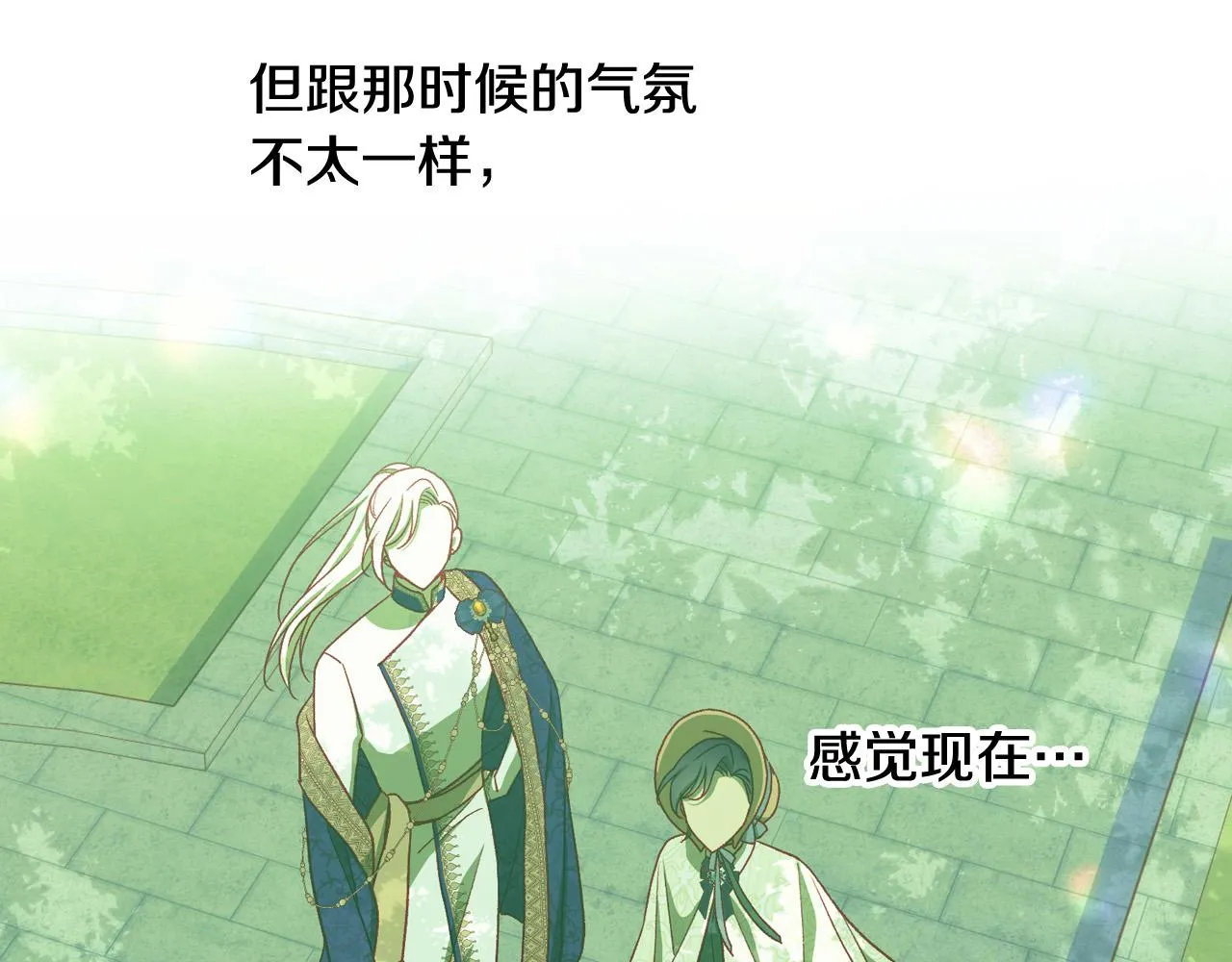 第83话 带男人去逛街！ 第121页