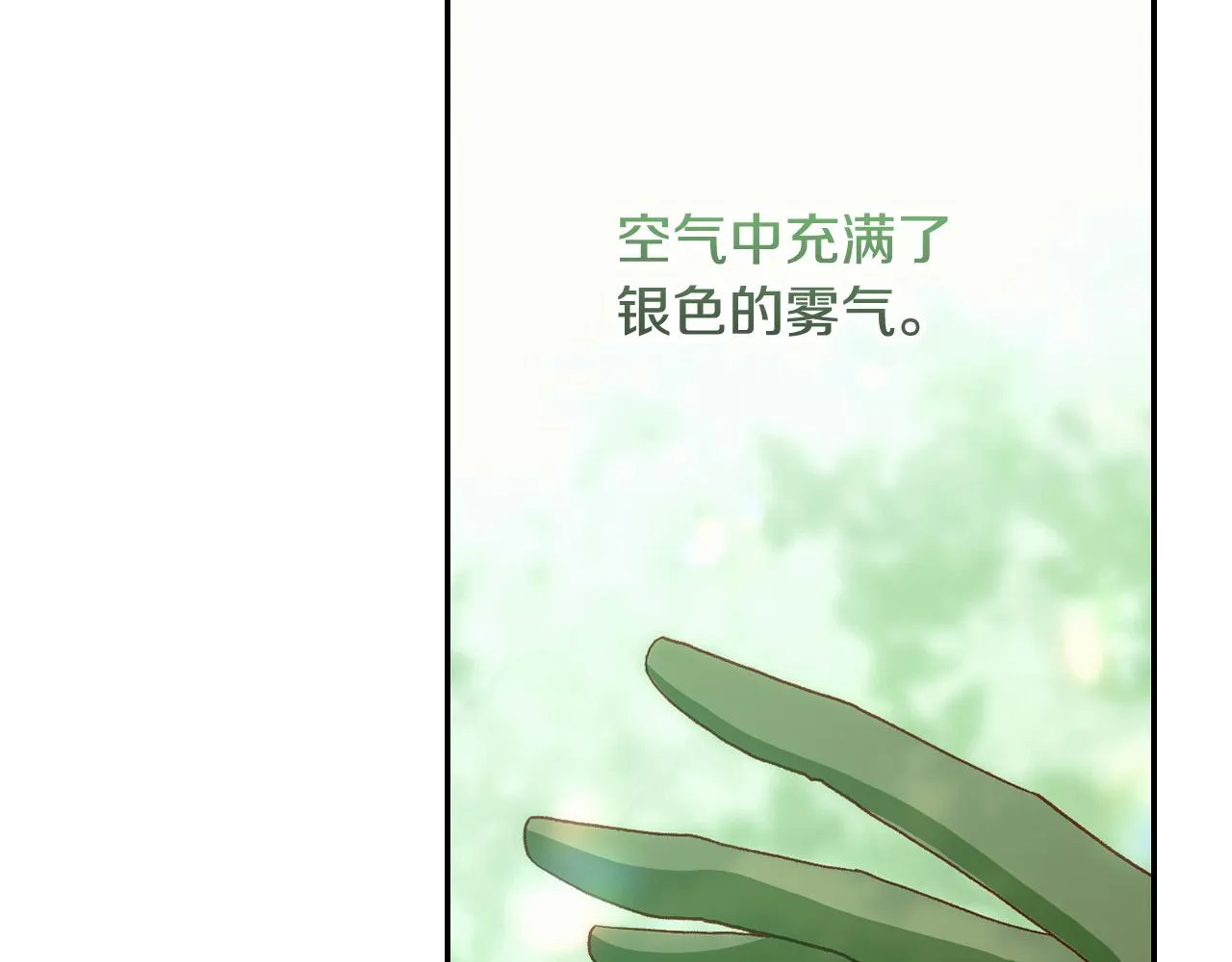 第83话 带男人去逛街！ 第123页