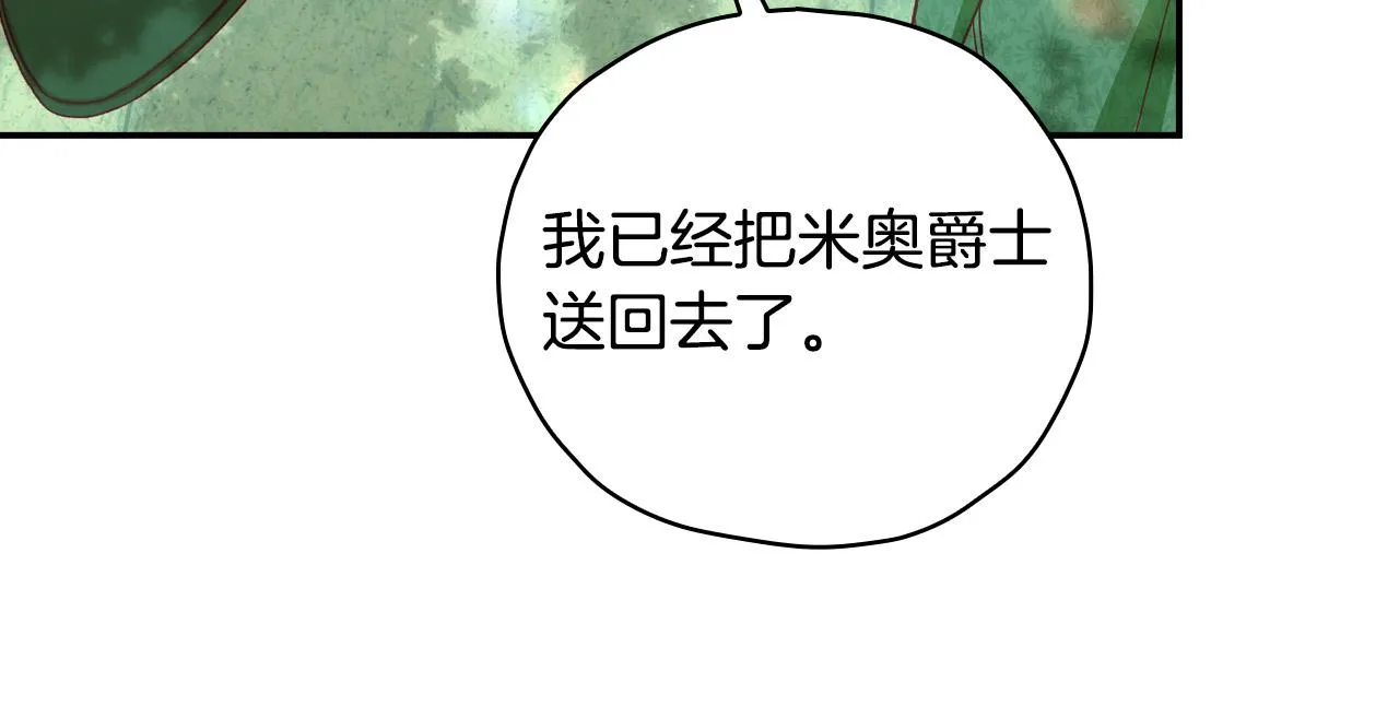 第83话 带男人去逛街！ 第126页