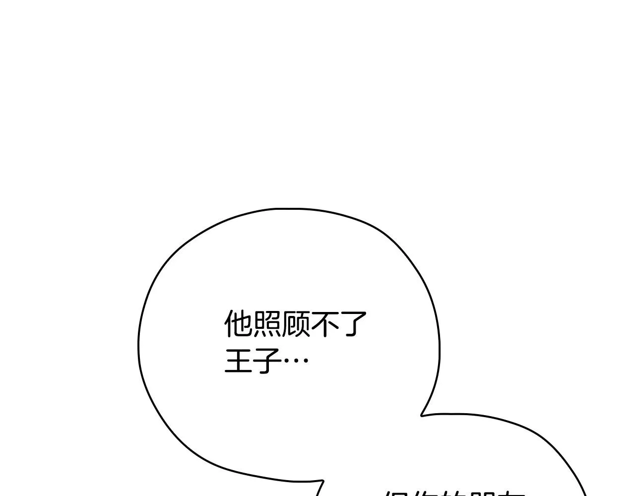第83话 带男人去逛街！ 第127页