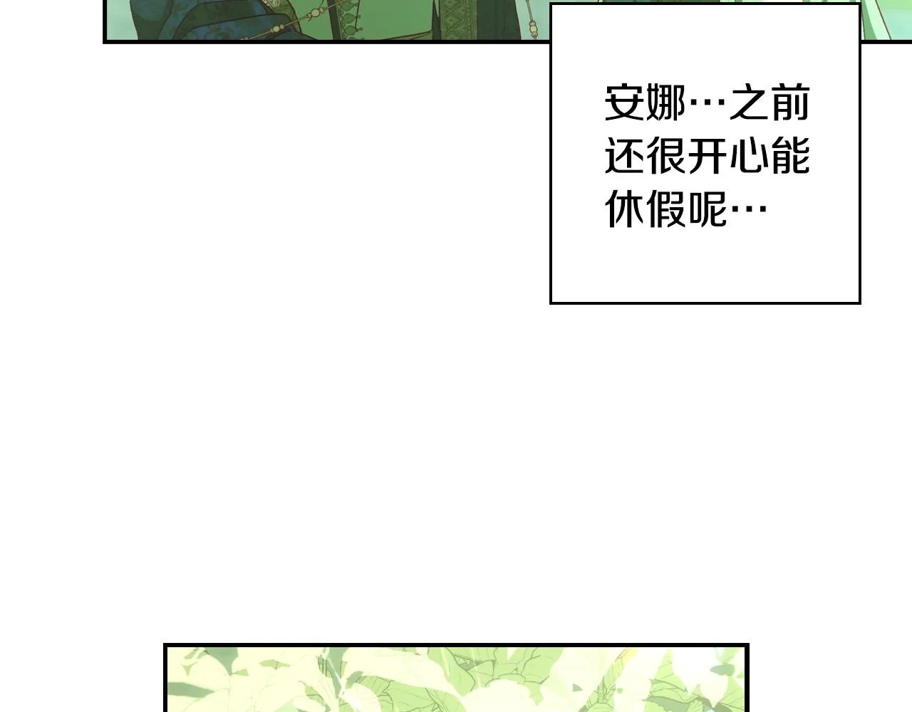 第83话 带男人去逛街！ 第129页