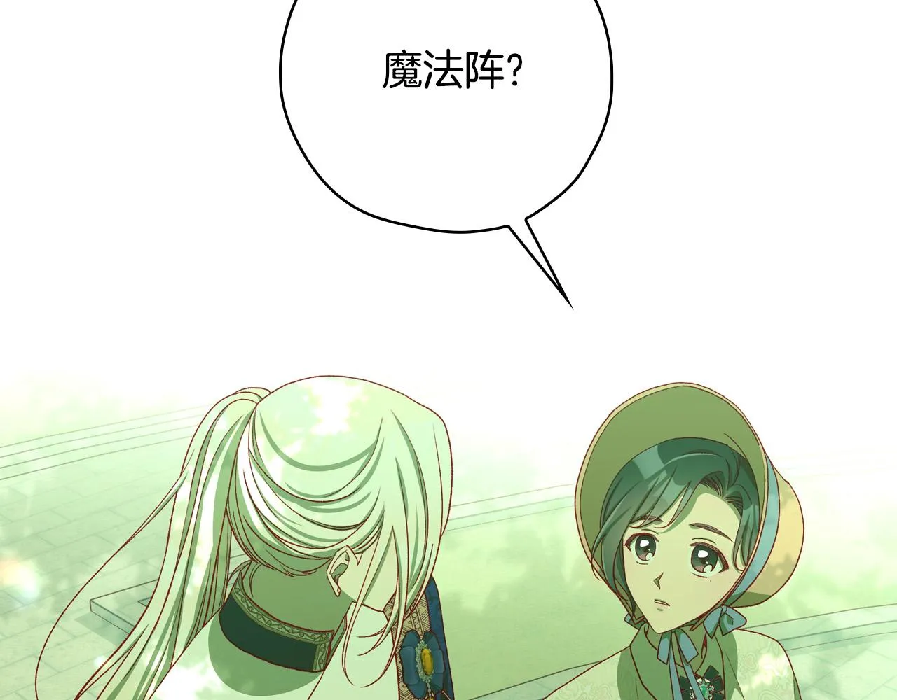 第83话 带男人去逛街！ 第133页