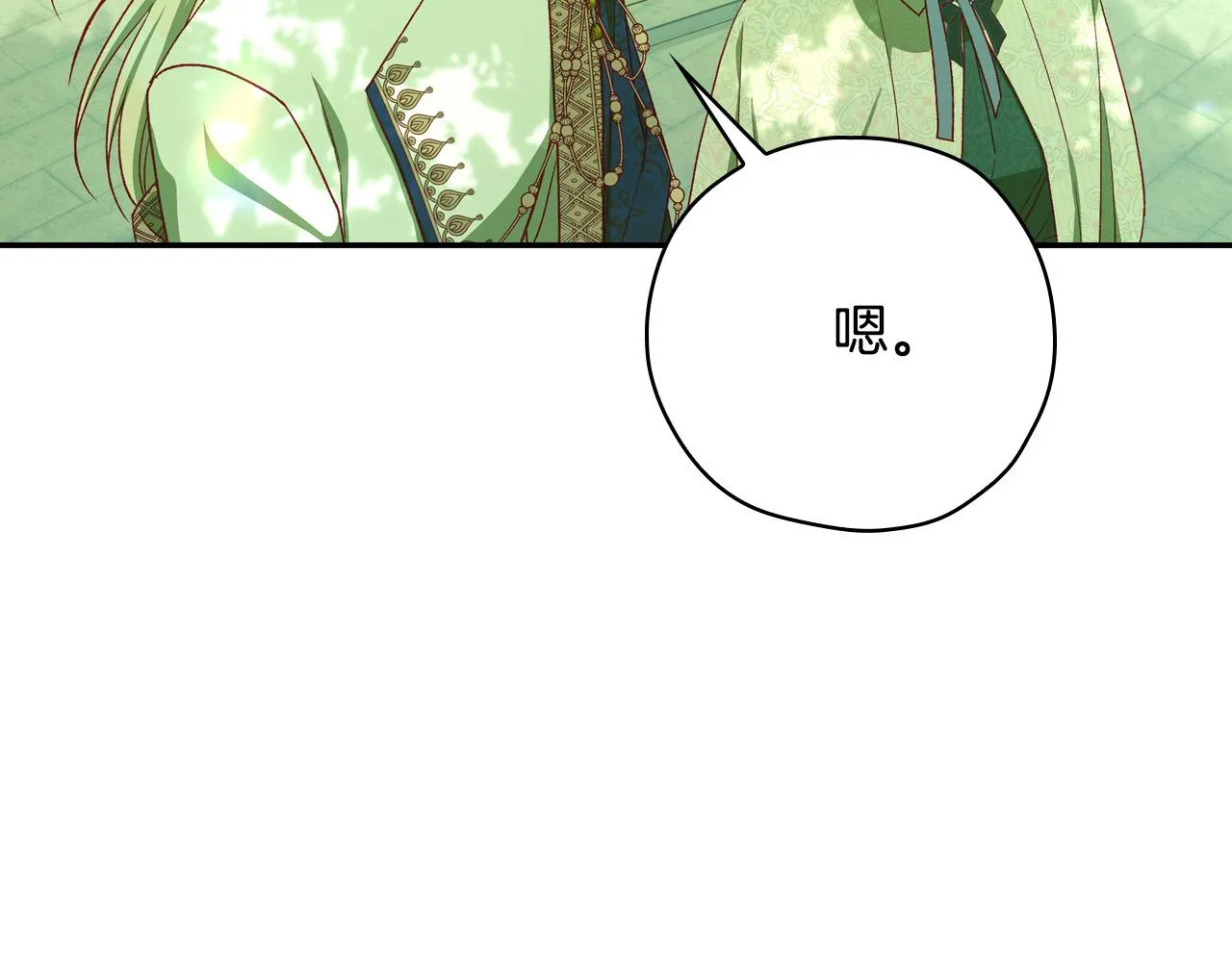 第83话 带男人去逛街！ 第134页
