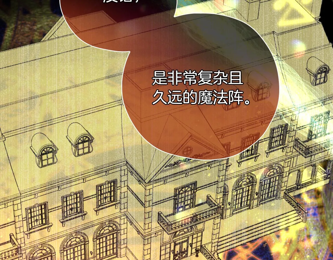 第83话 带男人去逛街！ 第140页