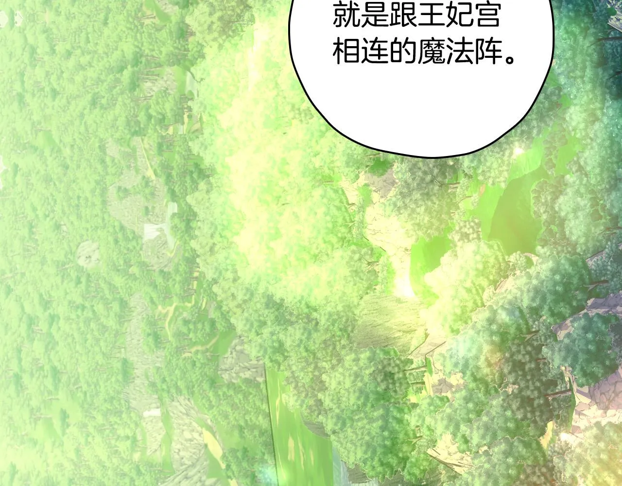 第83话 带男人去逛街！ 第145页