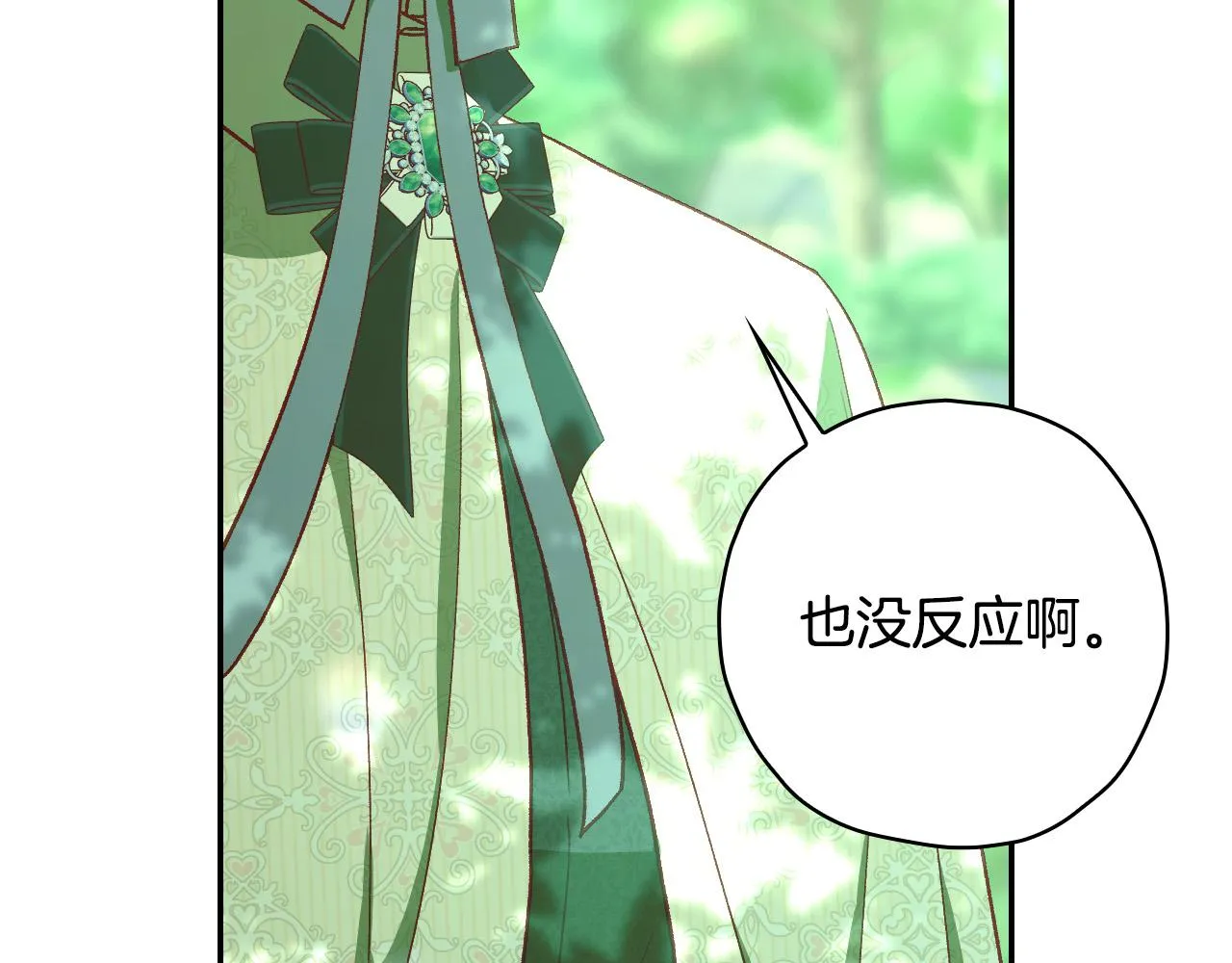 第83话 带男人去逛街！ 第149页