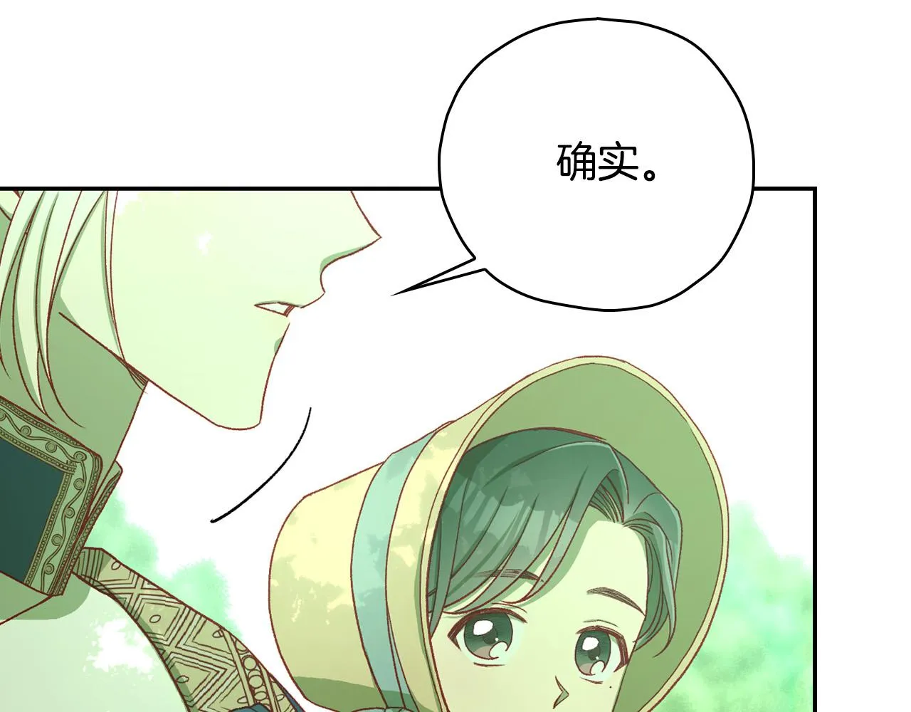 第83话 带男人去逛街！ 第151页