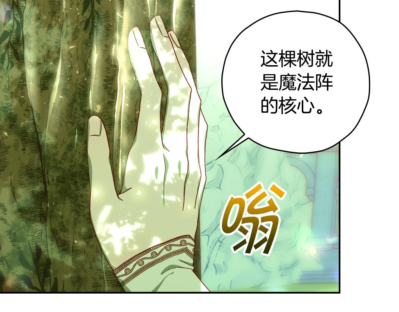 第83话 带男人去逛街！ 第155页