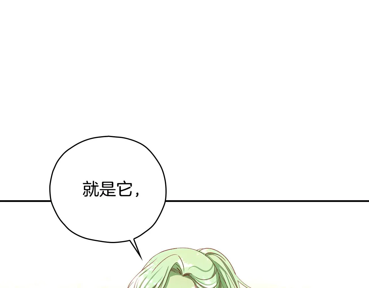 第83话 带男人去逛街！ 第157页