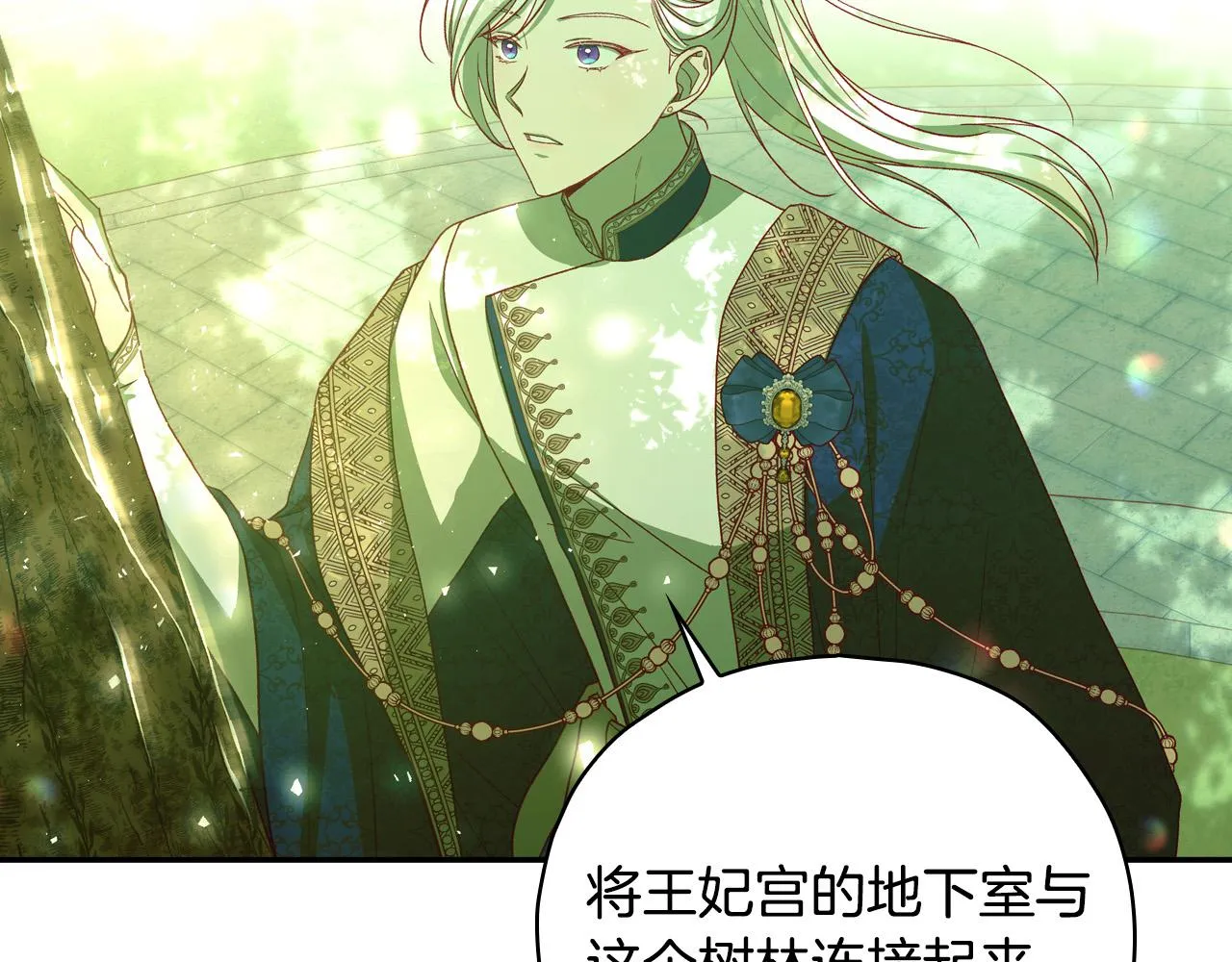 第83话 带男人去逛街！ 第158页