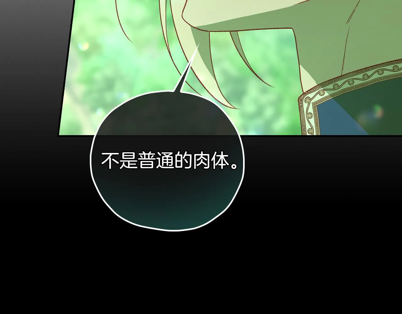 第83话 带男人去逛街！ 第163页