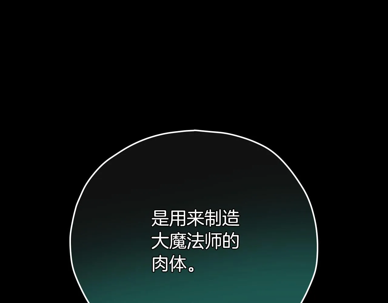 第83话 带男人去逛街！ 第167页